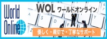 WOLバナー画像